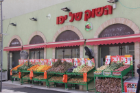  يافا: أسعار خيالية في سوق يافا للخضار والفواكه الطازجة